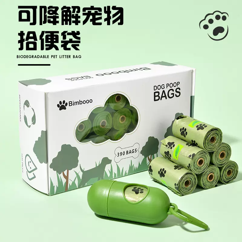 箱装狗狗拾便加厚全降解便便捡屎神器铲猫屎宠物垃圾可降解拾便袋
