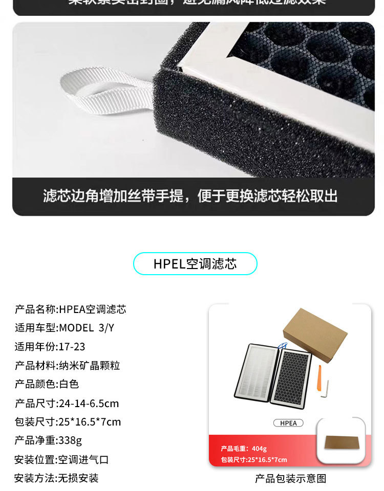 Suitable for Tesla Air Conditioning Filter Hepa New Version Model Y/3 Air Conditioning Filter Set of External Filters