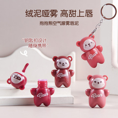 MANSLY抱抱熊空氣朦霧唇泥顯白不沾杯提升氣色保濕持久顯色唇釉