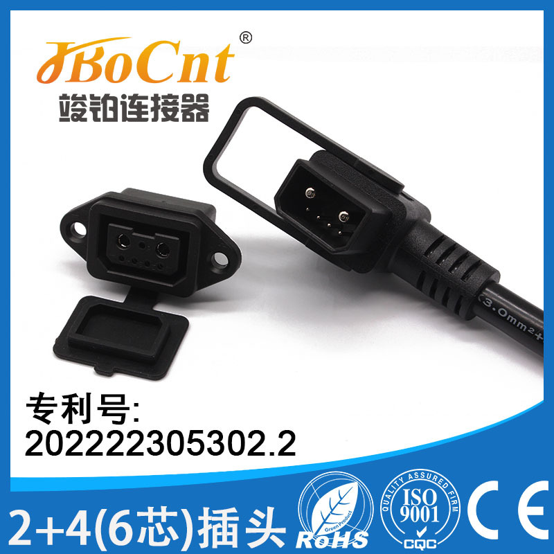 2+4芯品字插头电动车充电插座 星恒锂电池储能连接器充放电插头