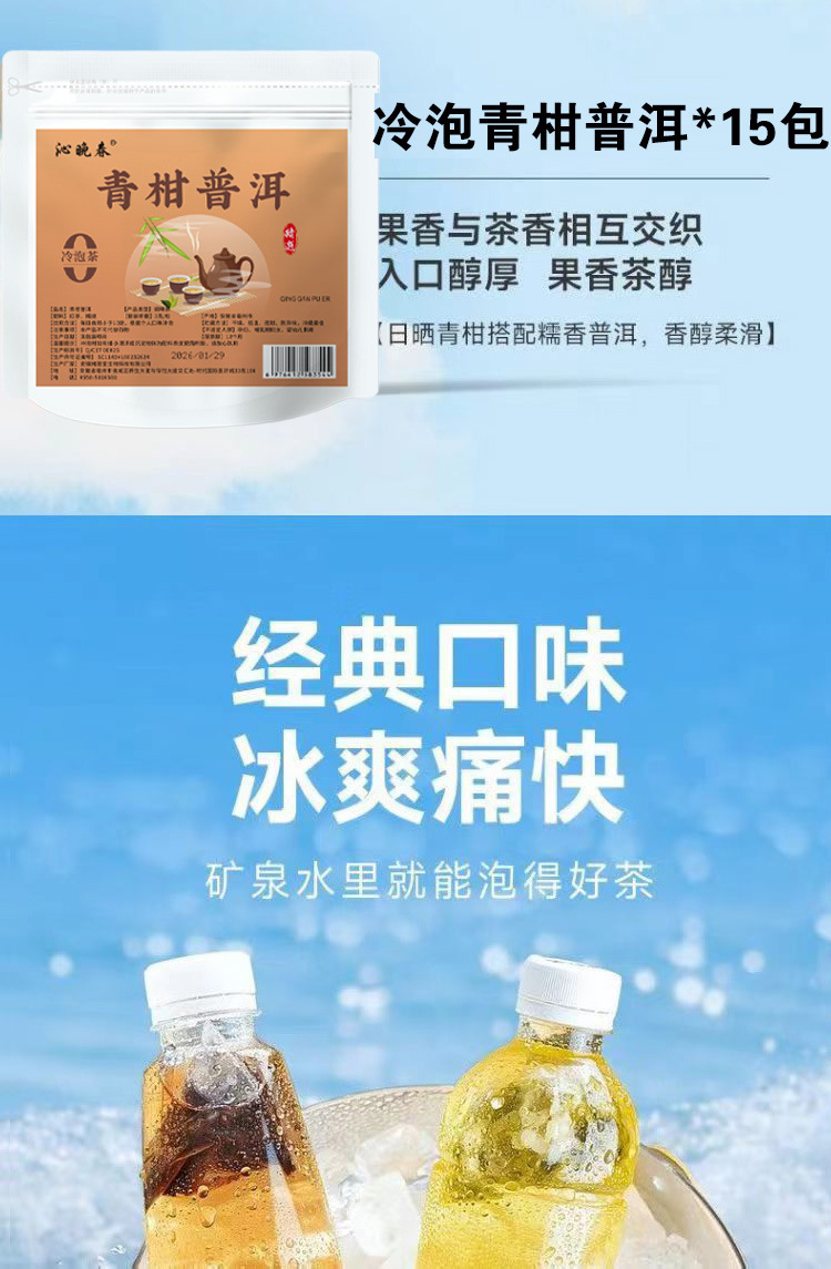 Cold Brew Jasmine Green Tea Bags Mo Li Hua 3g x 15 Sachets Sugar Free Loose Flower Tea quality and texture
