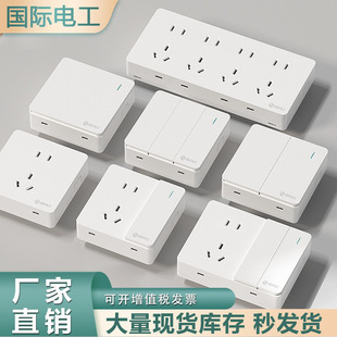 International electrician open-mounted switch socket 86 five-hole socket open-wire switch wall socket panel wholesale