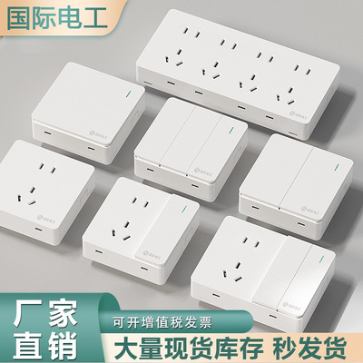 International Electrotechnical Ming Zhuang Switch socket 86 Pentapore socket Ming Zhuang Open wire switch Wall socket panel wholesale