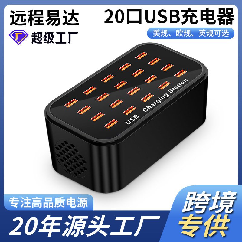 20-Port Multi-Port Charger USB Charger 100W Mobile Phone 5V2A Multi-Port Charging Socket Desktop Charging Station 20-Port Multi-Port Charger USB Charger 100W Mobile Phone 5V2A Multi-Port Charging Socket Desktop Charging Station