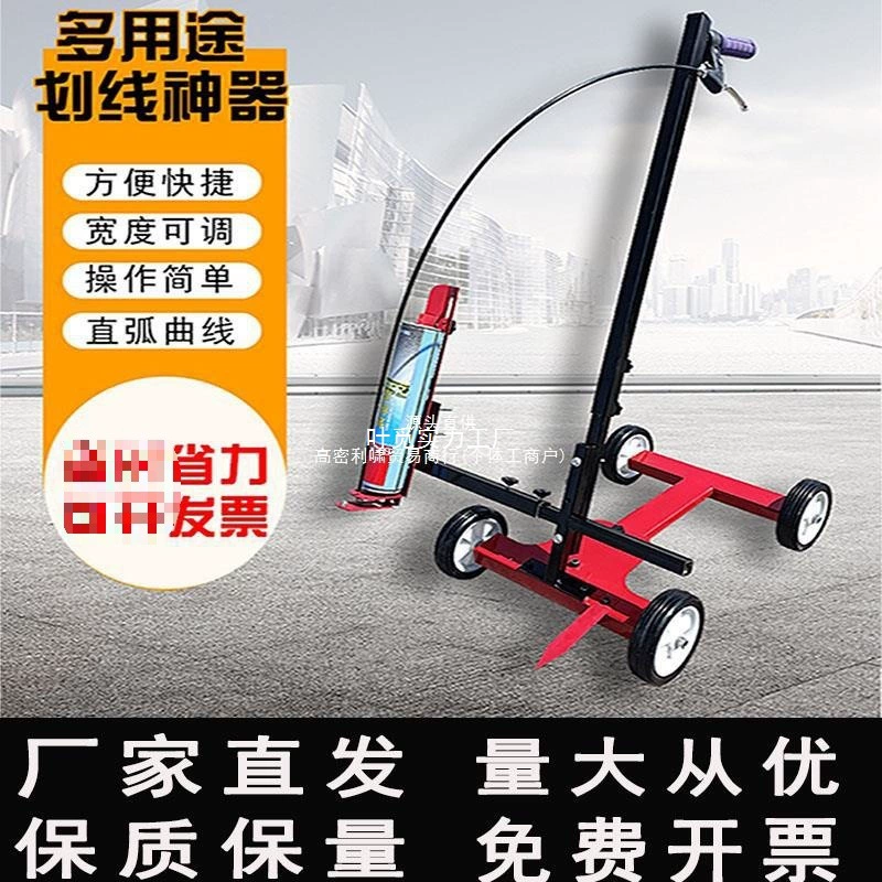 Машина для разметки дорожных покрытий, парковочных мест, баскетбольных площадок, складов, мастерских, дорожная краска для разметки