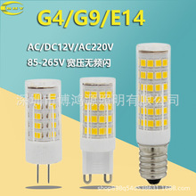 G4G9E14陶瓷2835玉米灯33/51/75led无频闪灯珠12V宽电压110V220V