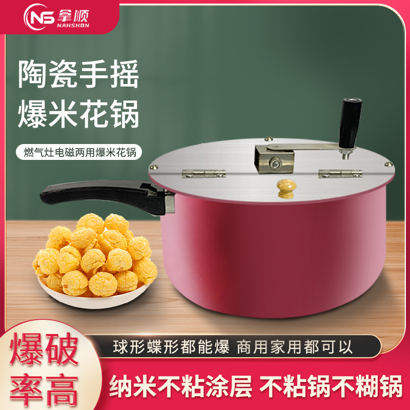 爆米花机燃气台式商用摆摊手摇电动球形蝶形炸爆米花锅机器小单锅
