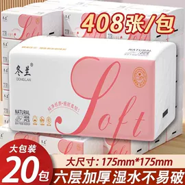 抽纸;卫生纸/卷纸;擦手纸