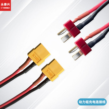 XT60对接T插电动车电源连接线滑板车锂电池端子线动力汽车并联线