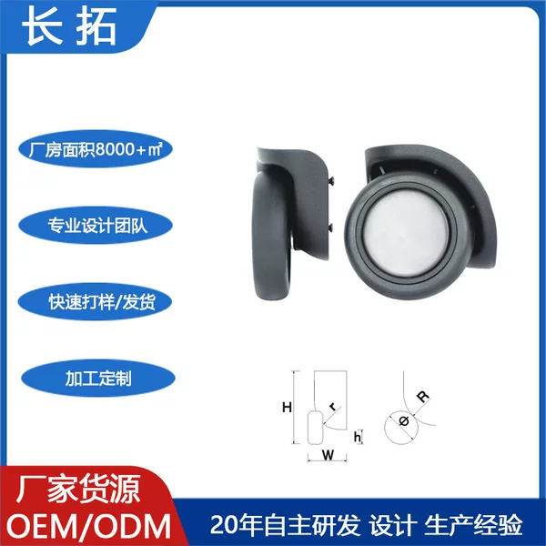 Luggage Wheels, Customized Suitcase Wheels, Trolley Case Wheels, Toolbox Casters, Directional Wheels, Wear-Resistant Luggage Accessories