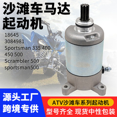ポラリス 325 Sportsman335 400 425 450 500 ATV スターターモーターアクセサリー