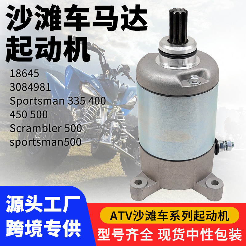 ポラリス 325 Sportsman335 400 425 450 500 ATV スターターモーターアクセサリー|undefined