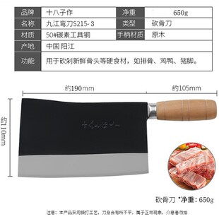 Eighteen children make kitchen knives, meat stalls, bone chopping knives, carbon steel bone chopping knives, chefs, commercial bone chopping knives, S215-3 small size