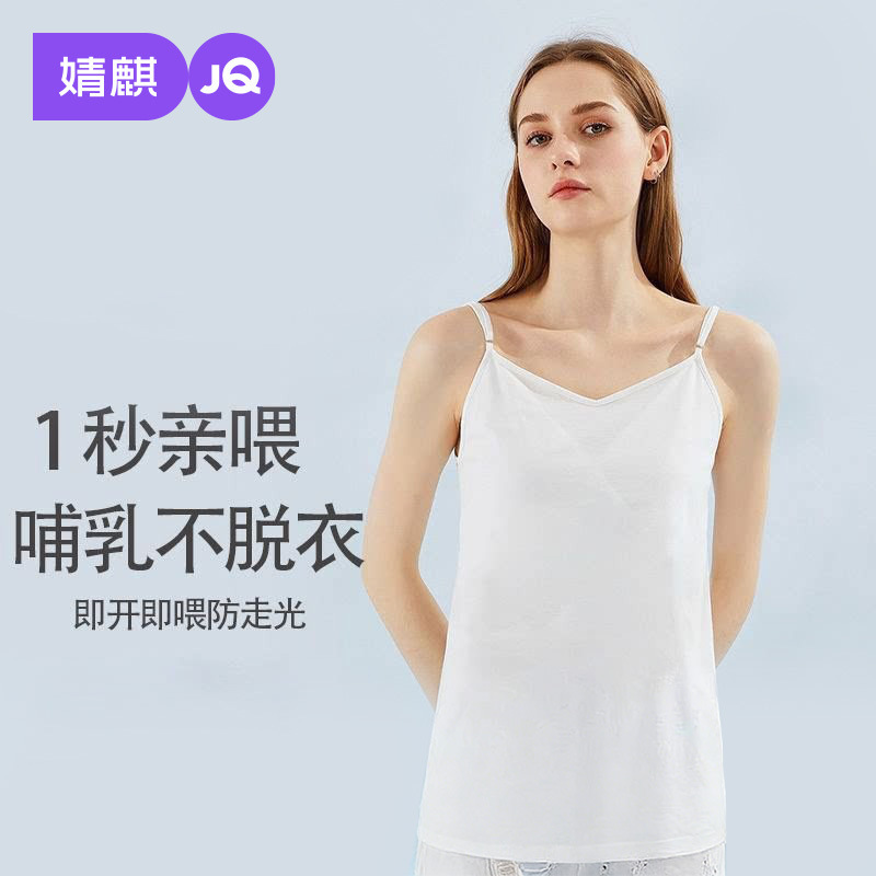 Jingqi Pure Cotton Nursing Camisole-Style Summer Thin Maternity Underwear That Can Be Worn Outside, Postpartum Breastfeeding Base Layer for Women