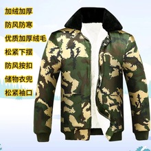 棉衣棉袄男士劳保保暖加厚加绒棉服工作迷彩男冬季冷库防寒服劳保