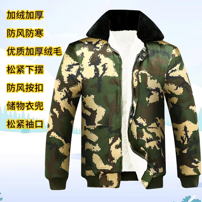 棉衣棉袄男士劳保保暖加厚加绒棉服工作迷彩男冬季冷库防寒服劳保