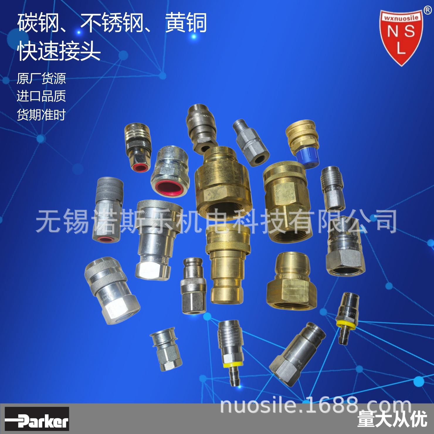 Parker 派克60快速接头H2-62/63