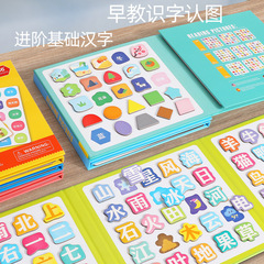 Baby literacy magnetic puzzle board for children 3-4 to 6 years old Chinese character recognition cards children kindergarten educational toys