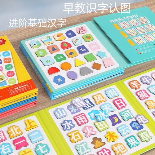 Baby literacy magnetic puzzle board for children 3-4 to 6 years old Chinese character recognition cards children kindergarten educational toys