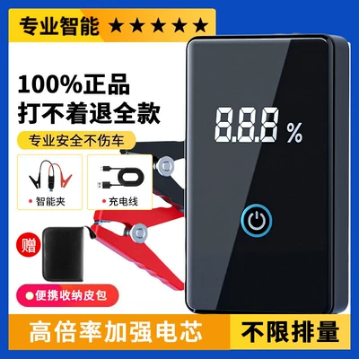 Air Pump All-In-One Device, Multifunctional | Car on the line of fire - professional-rescue-smart-edition-capacity-unlimited-vehicle-models-thickened-battery-core-storage-bag-18-anti-reverse-intelligent-clamp
