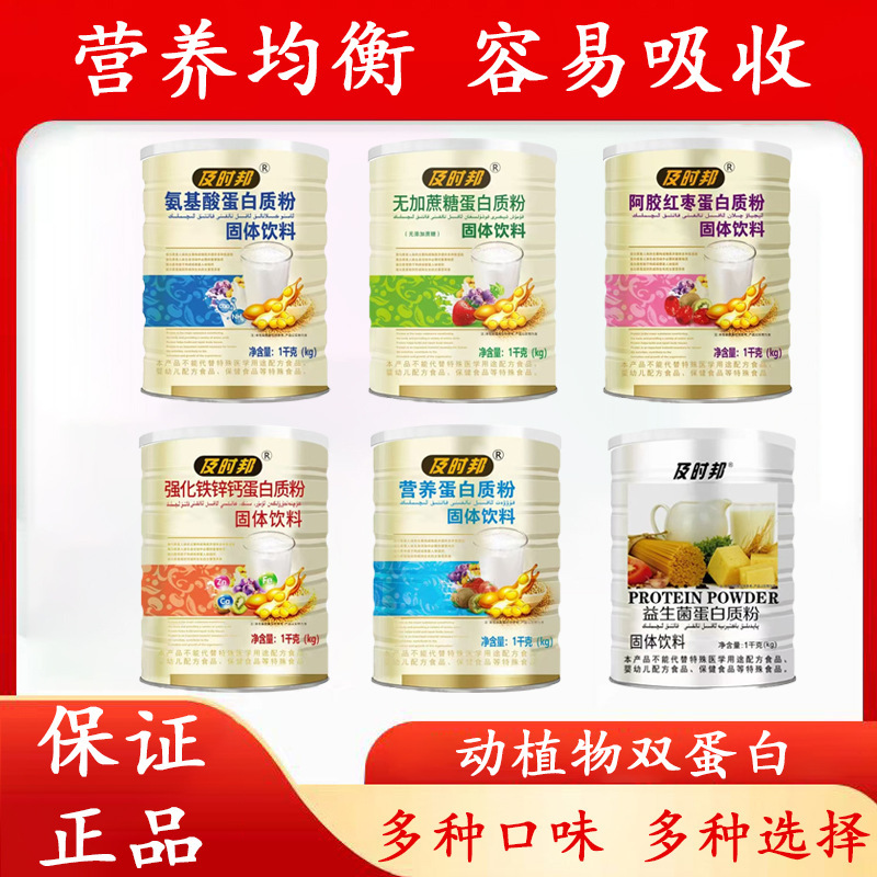 Timely Bang Amino Acid Probiotics Ejiao Red Date Calcium Iron Zinc Sugar-Free Nutritional High Calcium Protein Powder 1000g