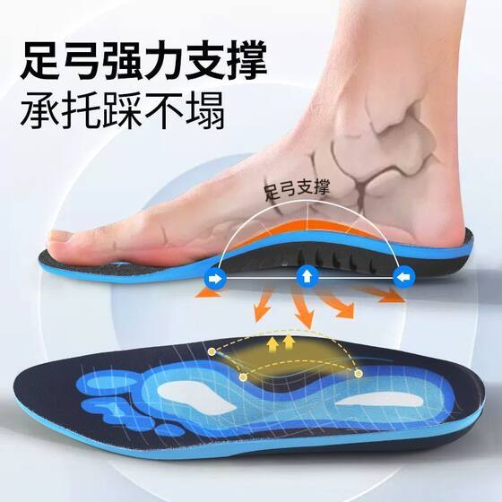 Foot arch insole sports insole men's insole women's full-pad military training insole flat foot correction insole factory one-piece generation
