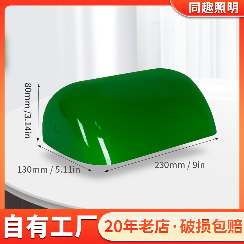 Cross-border glass lampshade retro pillow original color glass factory glass lamp bank lamp green lampshade