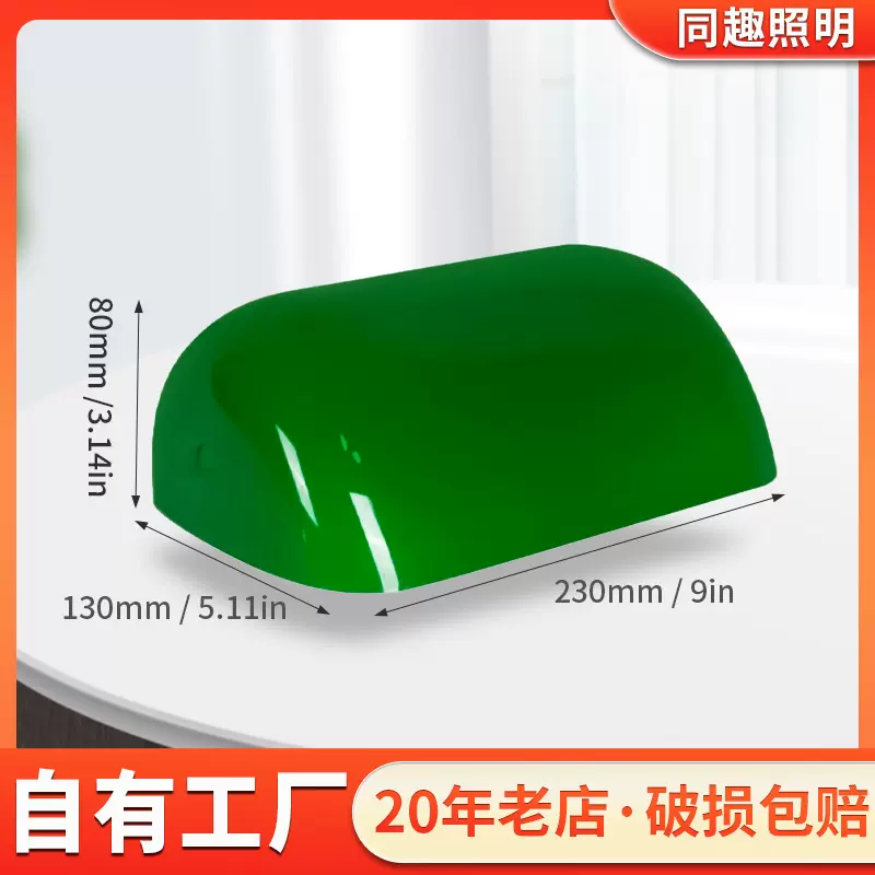 跨境玻璃灯罩复古枕头原色料玻璃工厂玻璃灯具银行台灯绿色灯罩