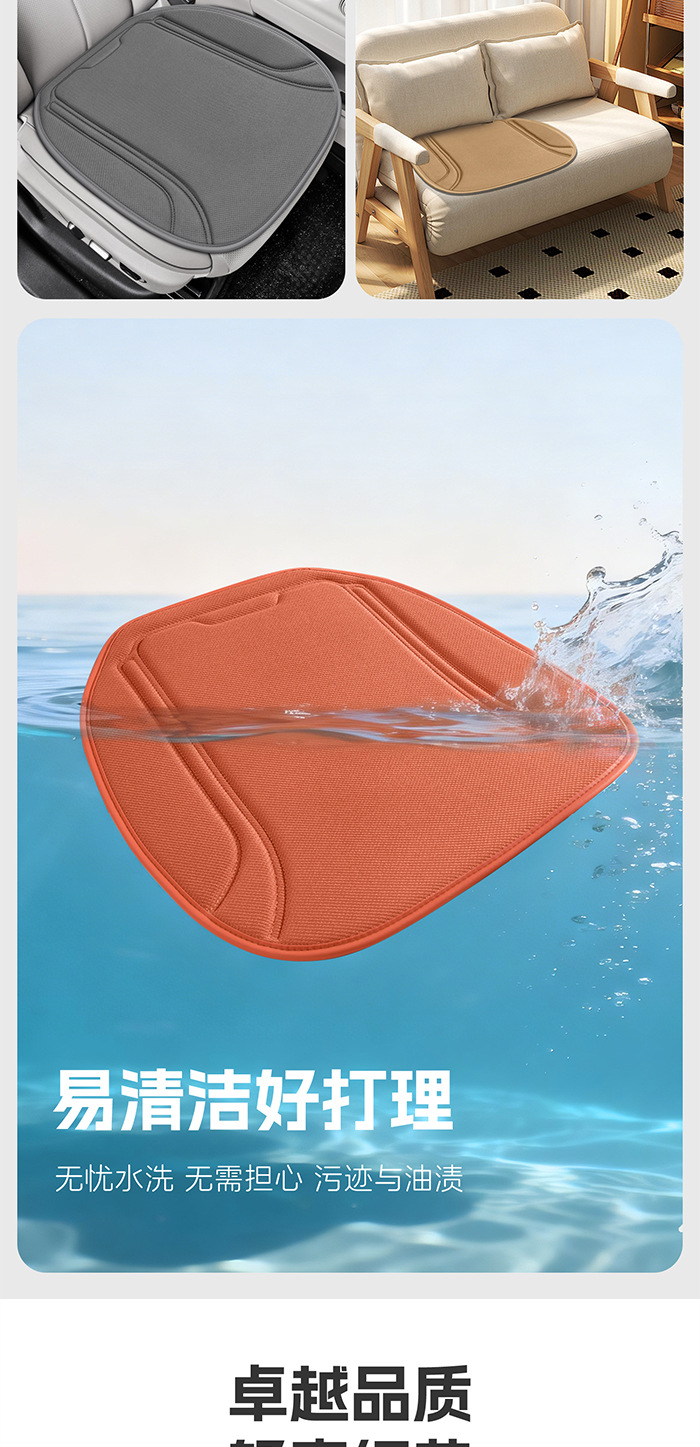 All-season seaweed fiber car seat cushion, latex cotton, heat-pressed one-piece anti-slip seat cushion three-piece set for office use