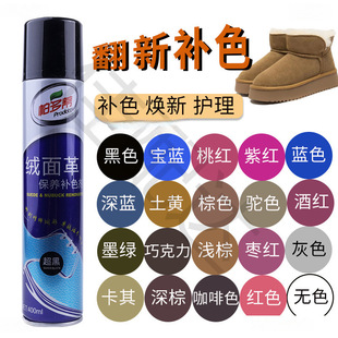 Shoe Powder Frosted Care Liquid Suede Suede Shoe Cleaning Care Shoe Polish Black Universal Suede Color Replenishing Spray