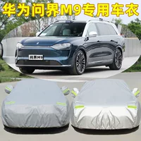 2024 Qijie M9 специальный шестиместный автомобильный чехол, утолщенное непромокаемое солнцезащитное теплоизоляционное зимнее снегостойкое автомобильное пальто