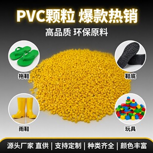 �SɫPVCע���w��ԭ�ϏS�Ҿ�����ϩ�������������w����Ь��ߌ���