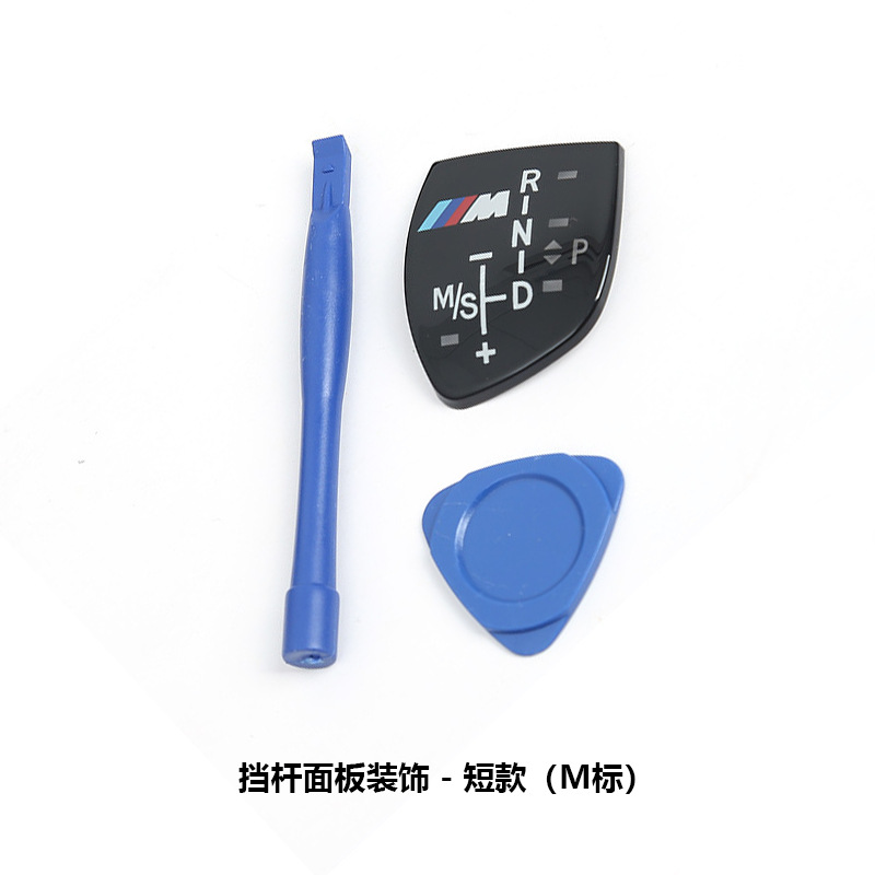 Knob Cover — BMW Sürətlər qutusu və əl tormozu başlıqları - panel-decoration-short-m-label