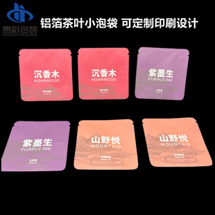 Tea Packaging Bag, Small Bubble Bag, Disposable White Tea Three-Side Sealing Aluminum Foil Bag, Rounded Corner Die-Cut Tea Bag Customization