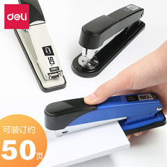 The Deli Office Supplies 0314 Thick Binding Stapler Can Bind 50 Pages Student Large Stapler Office Metal Staple Gun