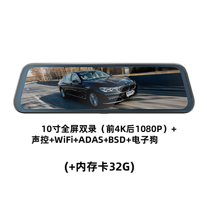Dual recording (front 4K and rear 1080P) + WiFi + ADAS + electronic dog + 32G