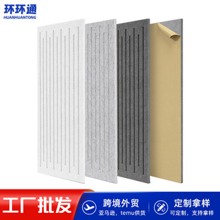 Polyester Fiber Soundproofing Board Cross-Border Foreign Trade Classroom Conference Room Piano Room Recording Studio Silencer Noise Reduction Felt Wall Panel