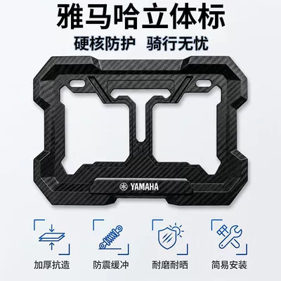 Nömrə qabı – license plate frame modification - no-specifications-yamaha-emblem-imitation-carbon-fiber-anti-breakage-and-thickened-embedded-full-surround-comes-with-accessories
