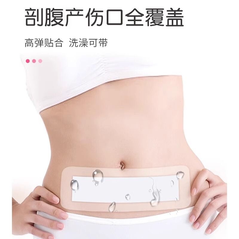 海氏海诺医用无菌敷贴pu防水贴游泳私密贴大号创口贴批发代发|undefined