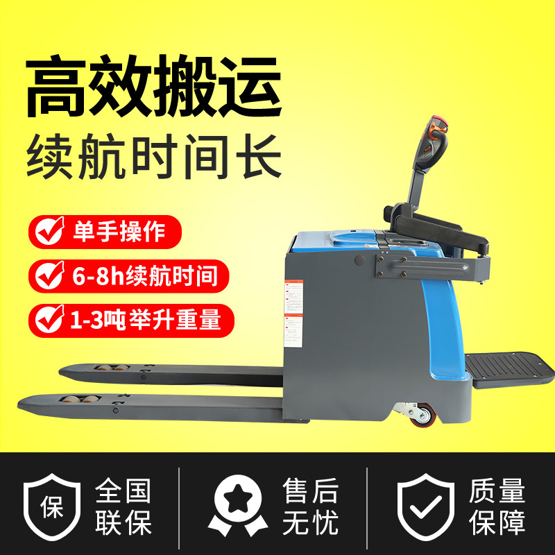 科力厂家批发KLT-30D踏板式堆垛车3吨全电动托盘搬运车电动叉车