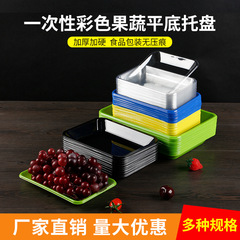使い捨て生鮮果物野菜トレイカラー果物包装箱透明角形ブリスター果物箱メーカー卸売り