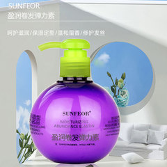 理髮店專用彈力素捲髮保濕防毛躁蓬鬆燙髮護理持久定型護卷精華素