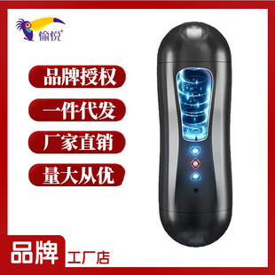 Automatic airplane for adults, toy, fully automatic, vibration