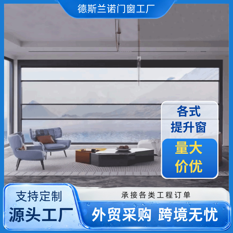 跨境自动单悬双层玻璃隔音铝合金垂直不锈钢阳台电机电动升降窗