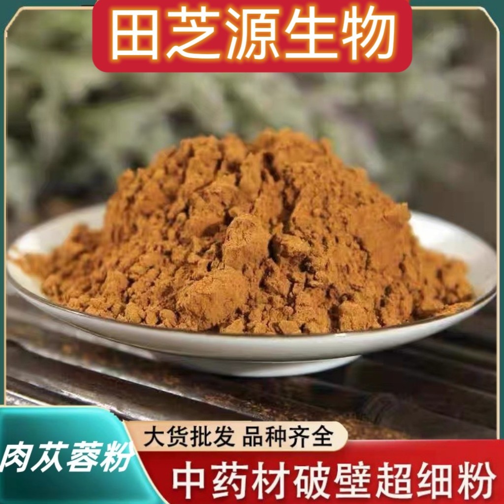 Cistanche Powder Rou Cong Rong Ground Herbal Powder 500g Traditional TCM Wellness Supplement overview