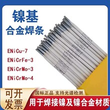 懻����lNiCrMo-3/4/6��t�f���lFe-2��t�F�Ͻ�Ni-1���Cu-7��~