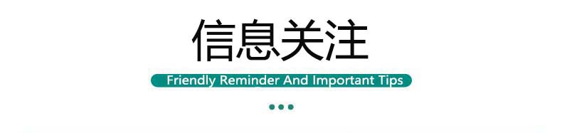 买家须知