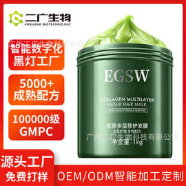 绿宝罐发膜加工定制护发修护角蛋白干枯毛躁烫染受损顺滑倒膜OEM