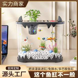 Desktop Fish Tank Landscape Micro-landscape Circulating Tank Small Household Transparent Water-free Filter Integrated Plastic Special Purpose