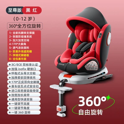 Child Seat for, Car child safety seat - red-anti-rollover-support-legs-foot-pedal-version-awning-fully-wrapped-cloth-cover-360-rotation-steel-frame-170-large-reclining-angle-enlarged